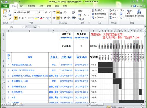 Excel提供海量的精美文档模板、为用户打造完美文档，轻松完成简历、合同、销售统计表、让办公更高效。