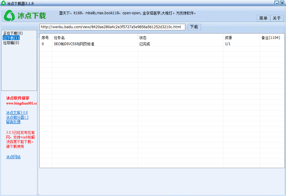 支持下载百度，豆丁，畅享等文库文档