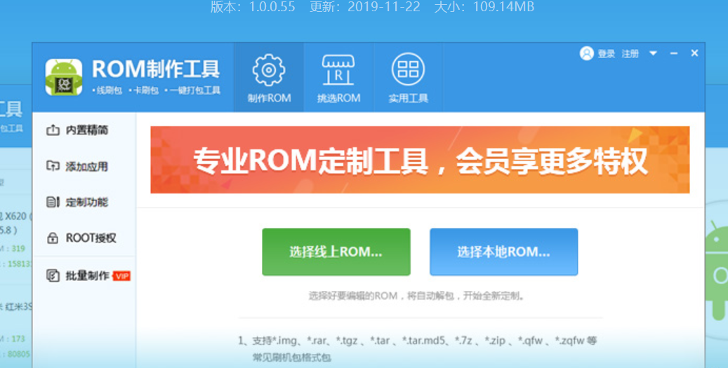 海量官方ROM刷机包任您选择，一键刷机工具下载，真正刷机小白也能刷机的神奇软件