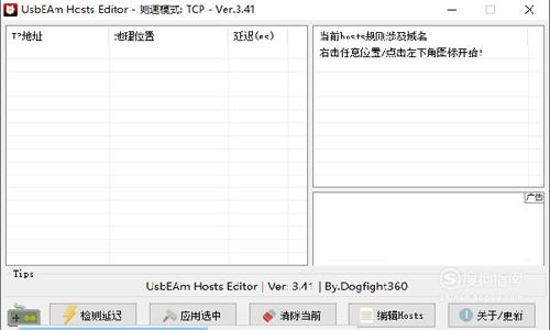 使用这款UsbEAm Hosts Editor可以帮助一键加速大量的网络游戏。实现了众多平台游戏下载提速，能够完整的下载游戏。