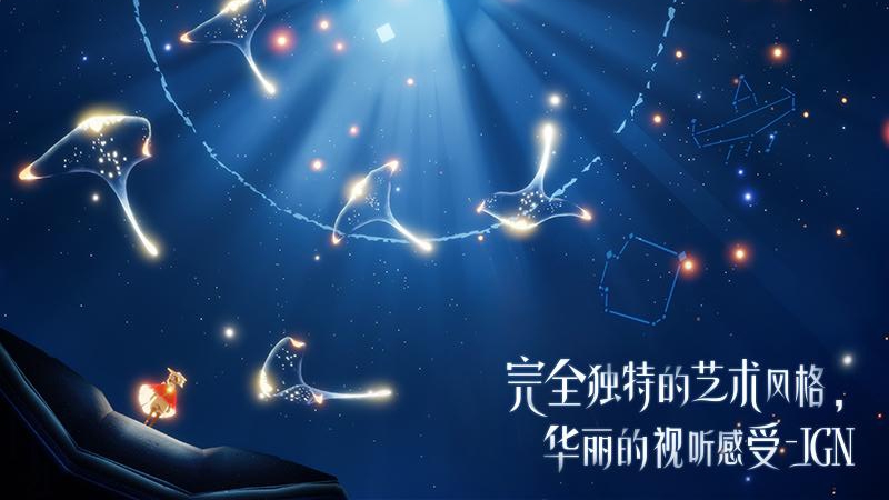 《Sky光遇电脑版》是“游戏禅师”陈星汉在推出《风之旅人》5年之后的全新作品，一经亮相便吸引了全球科技圈和游戏圈的关注。这款以“爱和给予”为主题的游戏延续了陈星汉作品恬静舒适的“禅派风格”。