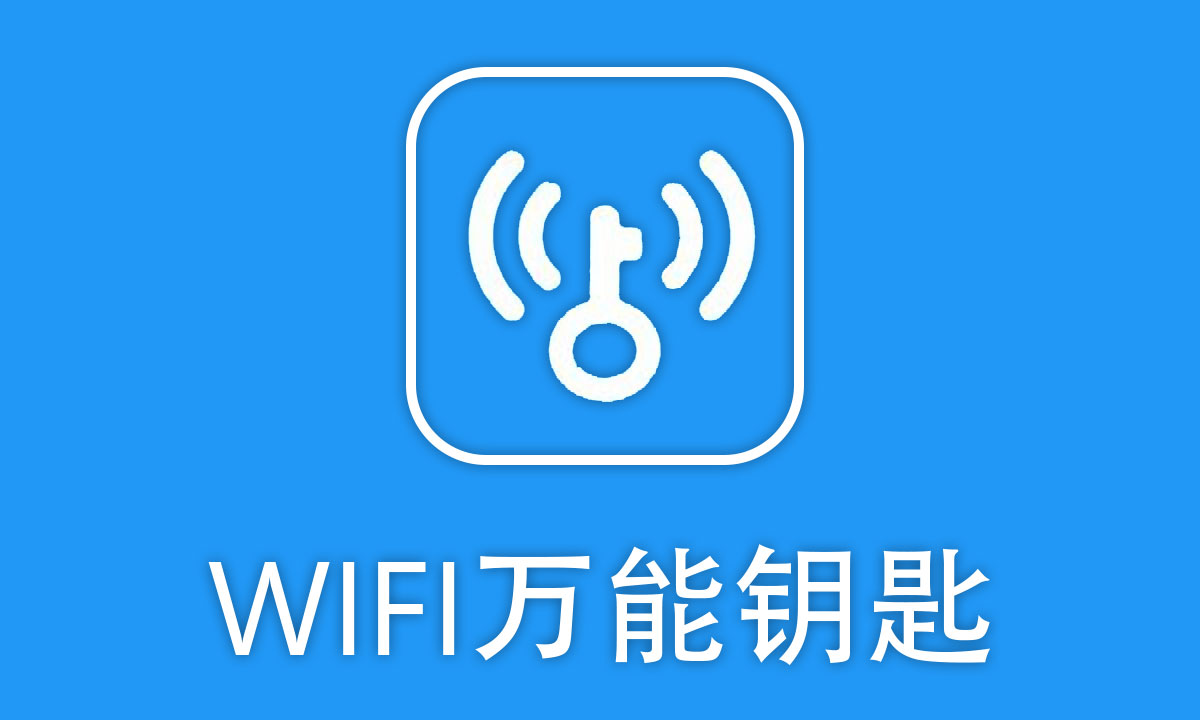 这是一款基于分享经济模式而推出的免费上网工具。通过云计算技术，将热点主人分享的闲置WiFi资料进行利用，帮助更多的人上网。