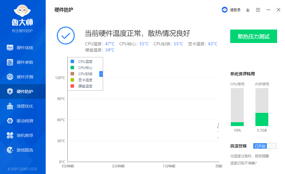 鲁大师 驱动检测，点击即可进行驱动检测，检测完毕会提醒需要升级的驱动，可以自由选择。清理优化，一键清理硬件及系统运行产生的垃圾，提高电脑性能。