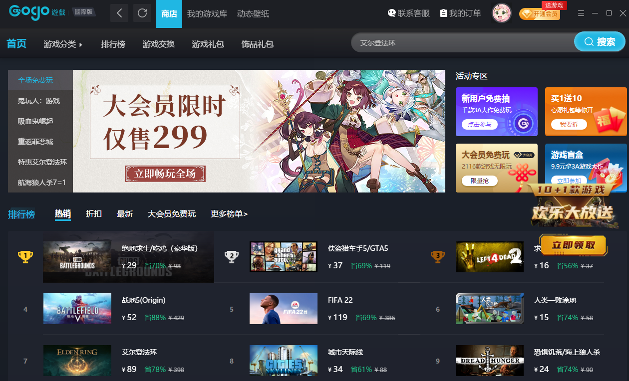 GoGo（Steam游戏助手）汇集全球各大平台最新最热游戏，支持试玩、游戏回收、游戏加速等，全网更低折扣，永久大会员限时特惠，全场免费玩，赶紧下载体验吧